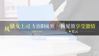 요염한 여자 상사는 발기부전 치료 전문인 샤윤 china