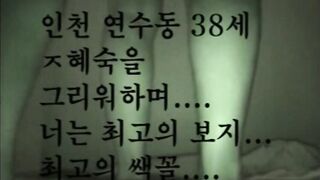 최고의 색꼴 아줌마 혜숙 1탄