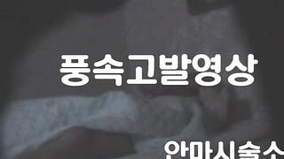 고전 리얼리티 풍속고발 안마시술소
