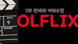시공영희 1월 올노 vip 영상 + 팬영상 part2 (4)