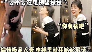 電梯裡就開始撩騷，少婦真的太會調情了 china