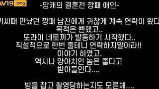 [캐주] 자막스토리_네토남편과 암캐의 결혼전 깡패남친