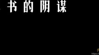 制服誘惑之秘書的陰謀 黑絲長腿身材表情一絕 井川里野 china