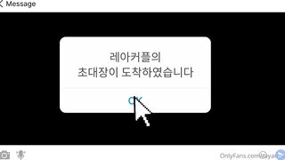로또 당첨!! 레아커플의 초대장~~