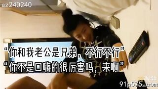 “你和我老公是兄弟，咱倆怎麼能做愛” china