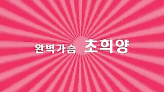 초희 야외노출작 + 공사장섹스 + 누드화보촬영 + 미공개인터뷰 + 룸메이트섹스 고 4