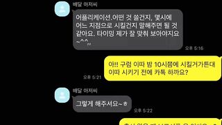 신작 ✨ 설돌_배달기사편