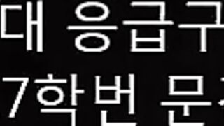 98년생 동주대학교 응급구조과 17학번 문경희