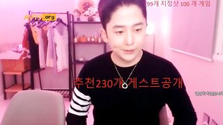 준빈 게스트 배드민턴선출 이쁜가슴녀 korean bj