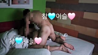 초대 섹트 커플