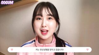 박소금 ☆ 귀여운 유튜버 가슴수술 브이로그 2V korean porn vip (2)