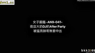 AN9041夜店大奶DJ被猛男帥哥無套中出 中國 china