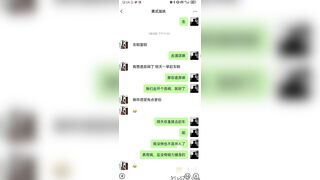 說服soul上有男友的性癮母狗偷情，聊天記錄刺激，有半小時語音未發 china