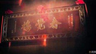 MDCM0014國風按摩院 蘇暢 china