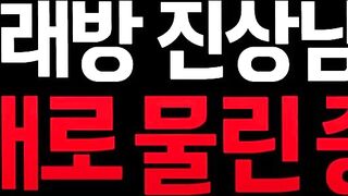 노래방 진상남에 제대로 물린 중년
