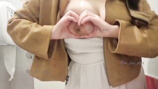 이쁜 유륜녀 벗기 전후 일상 가슴 (2)