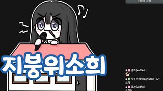 지붕소 0928 korean bj