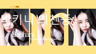 반하라 비키니 리액션 [몸매지림]
