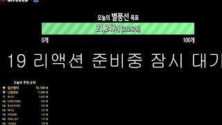 탱글탱글 꼴잘알 여캠 니플패치 방송사고