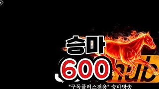 소금 251019 구플방 승마미션