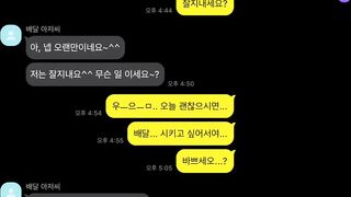 설돌 모자이크실수
