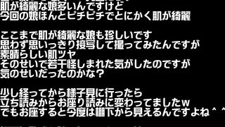 ツルツル肌が綺麗な女の子をパシャリ ipcam