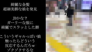【触6】金髪美尻JD 生P×美尻×ズタボロ黒スト 黒スト破きの三重奏 jav jvip