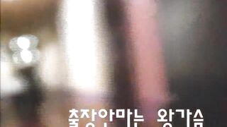명작_김천 왕가슴녀 업스케일링 korean porn 1