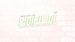 [유튭] 멍미TV_현재 계폭된 . 룩북자료 모음(62V_9.06G) korean porn vip  (10)