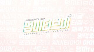 [유튭] 멍미TV_현재 계폭된 . 룩북자료 모음(62V_9.06G) korean porn vip  (11)