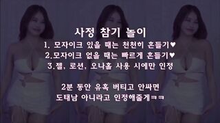 사정참기 놀이 ㅋㅋㅋ