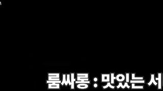 Delicious Room Salon Service 3 [Uncut] korean porn