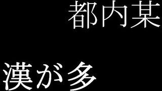 J〇ぶっかけ＠２１　健康的で綺麗な足が印象的なJ〇 voyeur jp