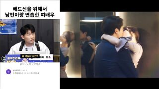 베드신을 위해 남편과 연습한 여배우