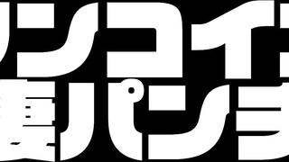 ワンコイン人妻パンチラ voyeur jp 6