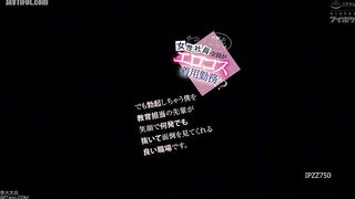 IPZZ-750 I got a job at a cosplay manufacturer where all the female employees work in sexy costumes! But it's a great place to work, and my senior in ... Reducing Mosaic JAV