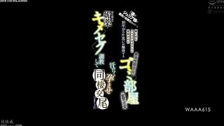 WAAA-615 A young man with an abnormal sexual desire has been in love with the divorced woman living next door for 10 years, and his unrequited love ex... Reducing Mosaic JAV