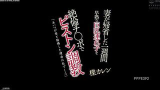 PPPE-392 Karen Yuzuriha One Week While My Wife Was Home, I Trained My Precocious Big-Titted Stepdaughter With My Insatiable Cock Reducing Mosaic JAV