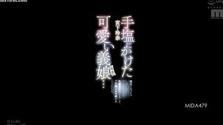 MIDA-479 I've raised my cute stepdaughter (Reina) with great care...She's having so much sex with her boyfriend that it's outrageous, so I decided to ... Reducing Mosaic JAV