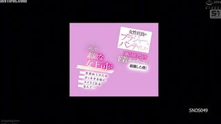 SNOS-049 I got a job at a lingerie manufacturer where the female employees only wear bras and panties! And my lovely female boss helps me jerk off eve... Reducing Mosaic JAV