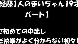 無修正 めいちゃんコンプリート ちょっと前まで処女だった１８歳娘が快楽堕ち jav jvip 3