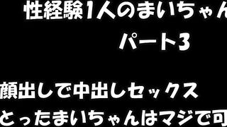 無修正 めいちゃんコンプリート ちょっと前まで処女だった１８歳娘が快楽堕ち jav jvip 4