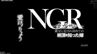 JUL-695 NGR - Nagasare - A bride who was raped by her brother-in-law and experienced her first orgasm, Ayumi Ryo Reducing Mosaic JAV