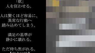 【4日間限定】［31日まで特別販売］［特別編］オートロック突破、非常階段へ連れ出し、生中出しで狂う完全NG娘 jav jvip
