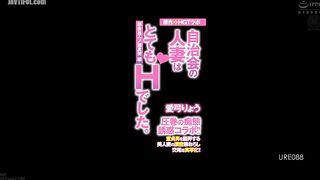 URE-088 Ryo Aiyumi's stunning lewd and seductive collaboration! Reducing Mosaic JAV