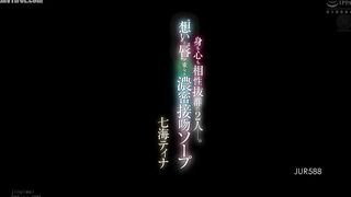 JUR-588 Two people with excellent compatibility in body and mind. Feelings and lips overlap in this deep kissing soapland. Nanami Tina Reducing Mosaic JAV