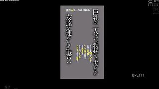 URE-111 A total of 150,000 downloads for the series! Original work Circle Shima-Pan. The wife brings her friend over for her husband who can't get an ... Reducing Mosaic JAV