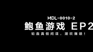MDL-0010-2 Abalone Game 2 EP02 JAV