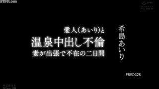 PRED-328 Having an affair with my mistress (Airi) in a hot spring while my wife is away on a business trip for two days. (Airi Kijima) Reducing Mosaic JAV