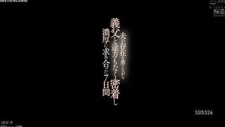 SSIS-526 Seven days of intense intimacy and passionate lovemaking with my father-in-law, while still feeling my husband's presence. - Yumeno Aika Reducing Mosaic JAV